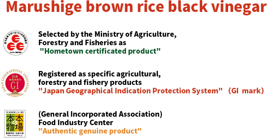Marushige brown rice black vinegar